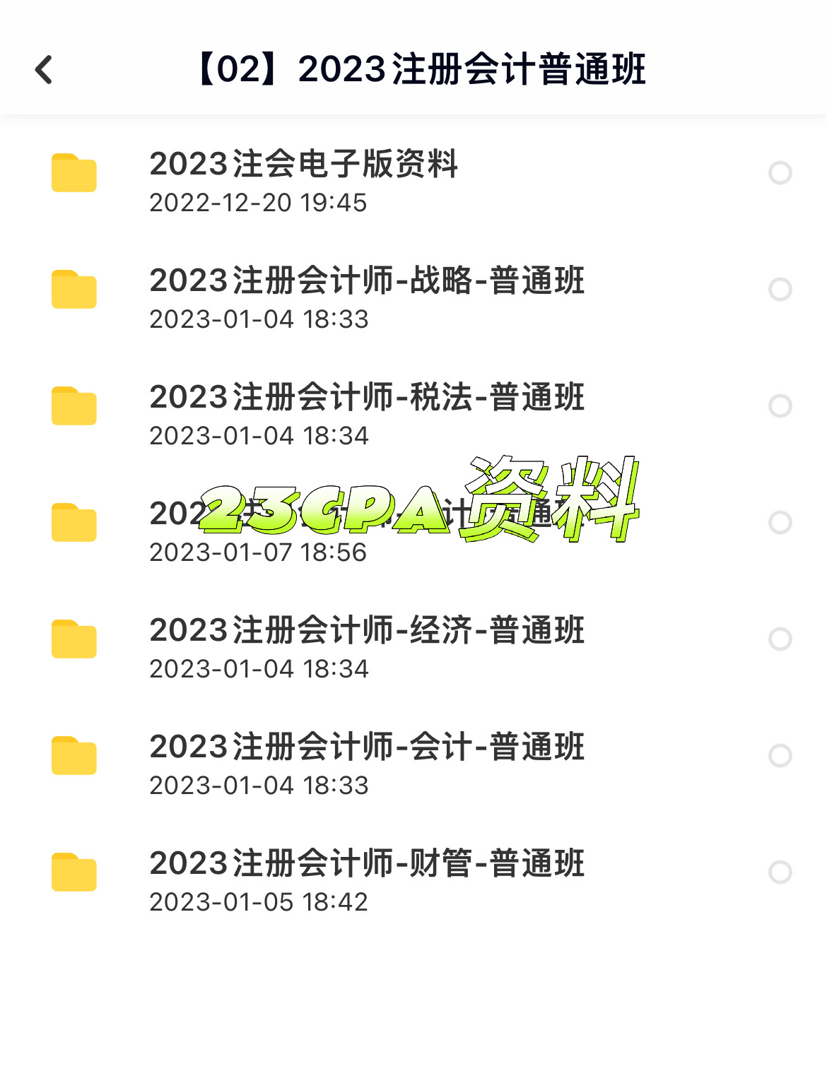 资料截图